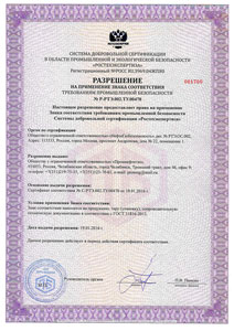 сертификат соответствия на опоры и подвески